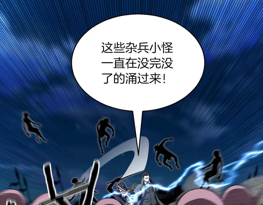 死灵法师：重生的我全技能精通 - 第9话 圣国公会 - 第212张图