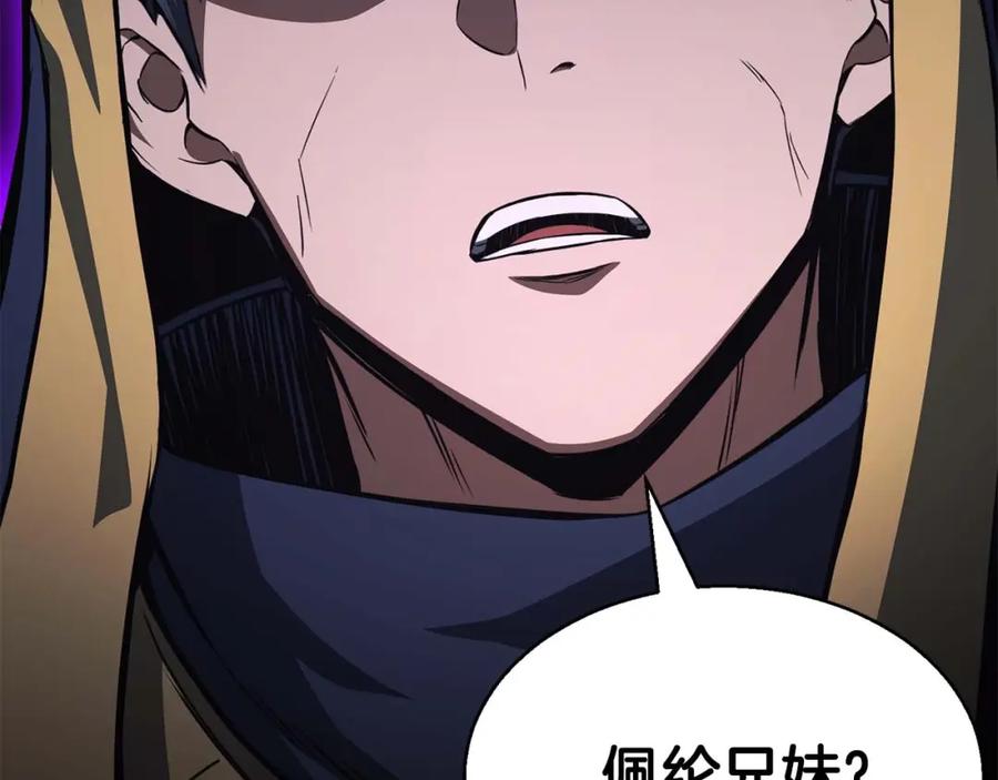 死灵法师：重生的我全技能精通 - 第9话 圣国公会 - 第120张图