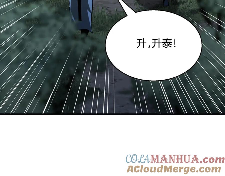 死灵法师：重生的我全技能精通 - 第9话 圣国公会 - 第173张图