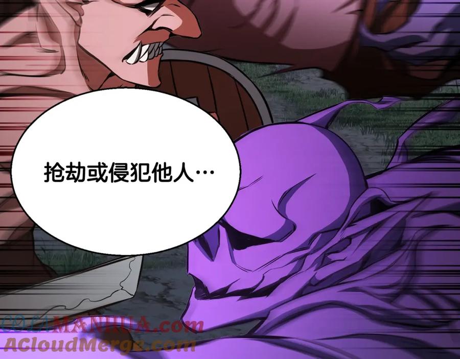 死灵法师：重生的我全技能精通 - 第9话 圣国公会 - 第157张图