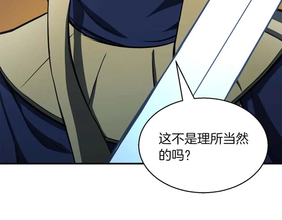 死灵法师：重生的我全技能精通 - 第9话 圣国公会 - 第152张图