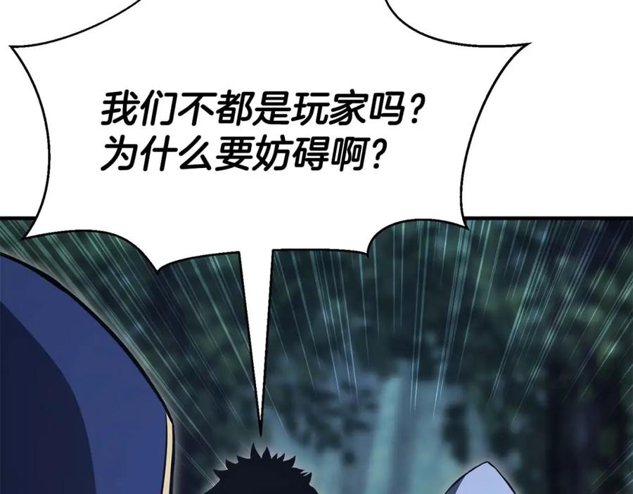 死灵法师：重生的我全技能精通 - 第9话 圣国公会 - 第146张图