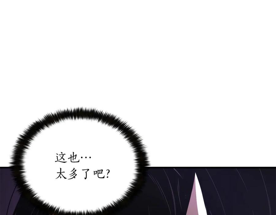 死灵法师：重生的我全技能精通 - 第9话 圣国公会 - 第270张图