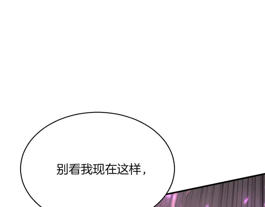 死灵法师：重生的我全技能精通 - 第14话 面具的力量 - 第72张图