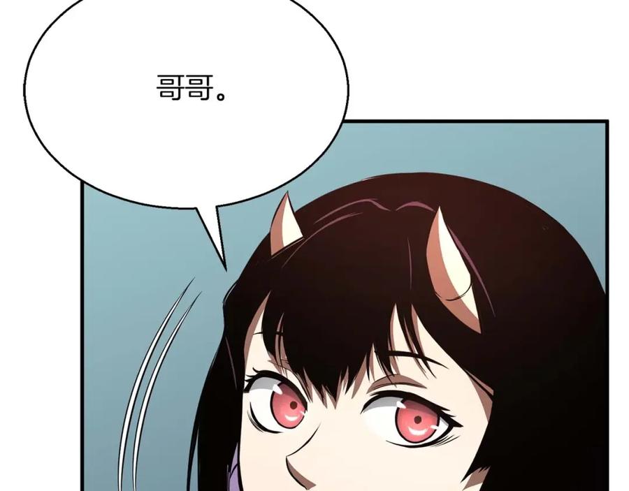 死灵法师：重生的我全技能精通 - 第14话 面具的力量 - 第102张图