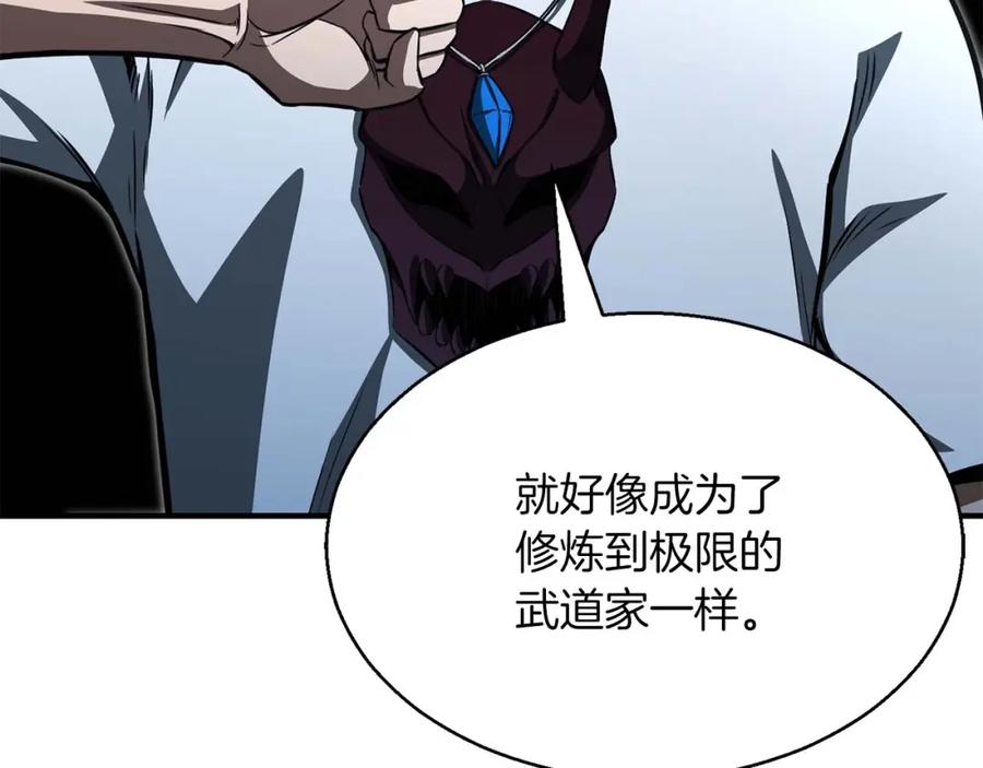 死灵法师：重生的我全技能精通 - 第14话 面具的力量 - 第108张图