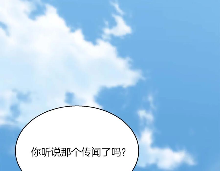 死灵法师：重生的我全技能精通 - 第14话 面具的力量 - 第212张图