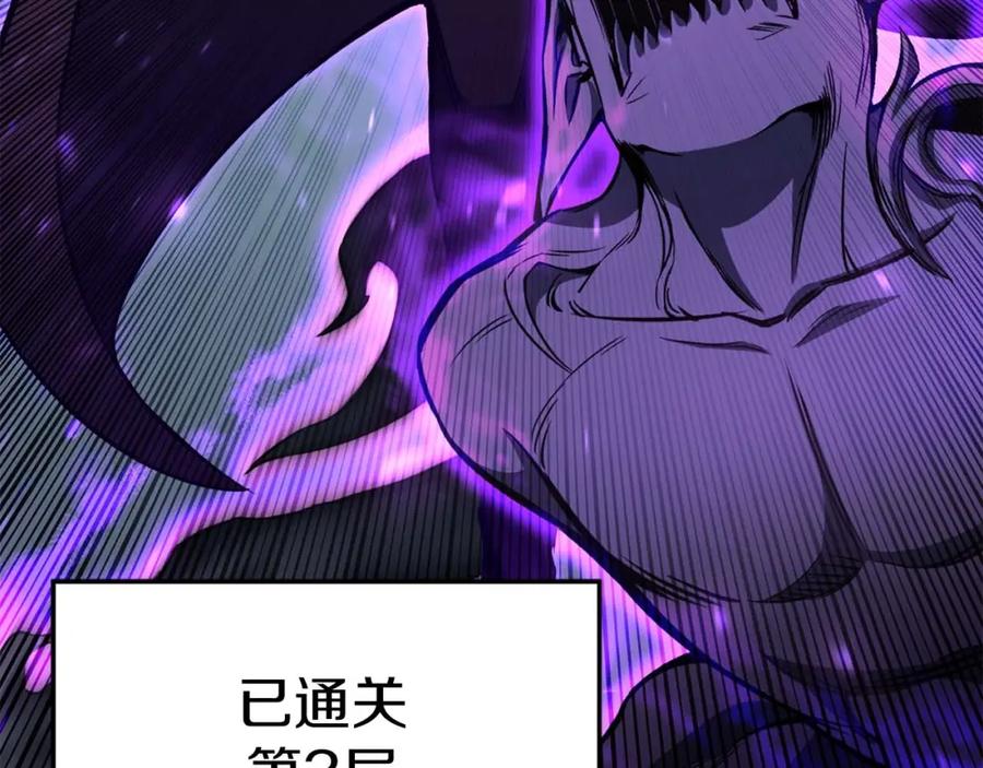 死灵法师：重生的我全技能精通 - 第14话 面具的力量 - 第199张图