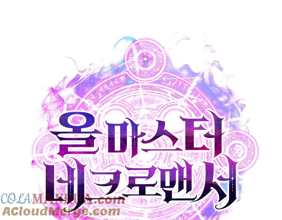 死灵法师：重生的我全技能精通 - 第14话 面具的力量 - 第285张图