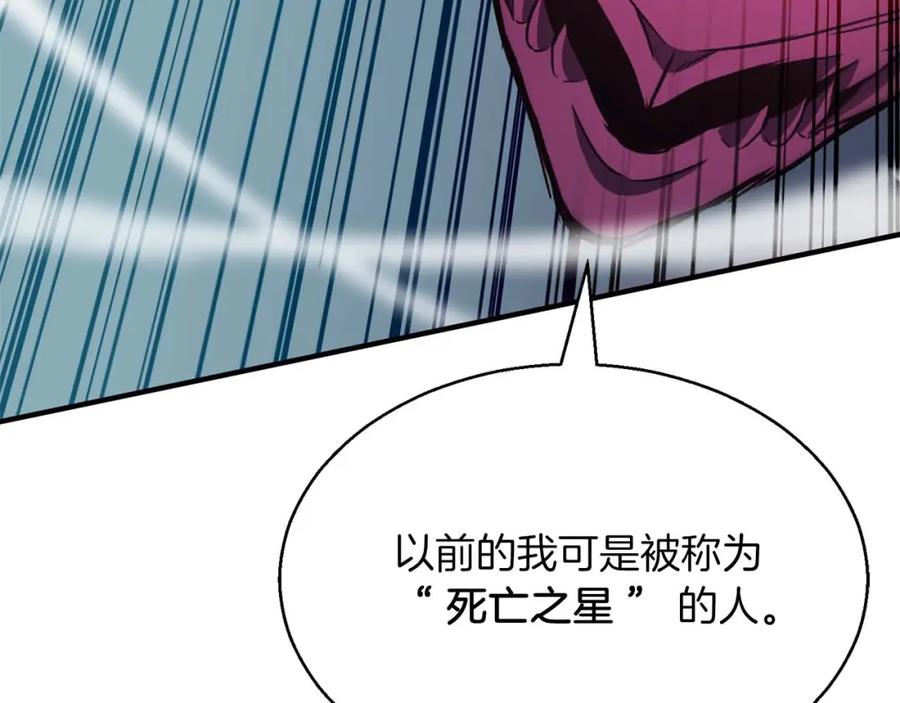 死灵法师：重生的我全技能精通 - 第14话 面具的力量 - 第75张图