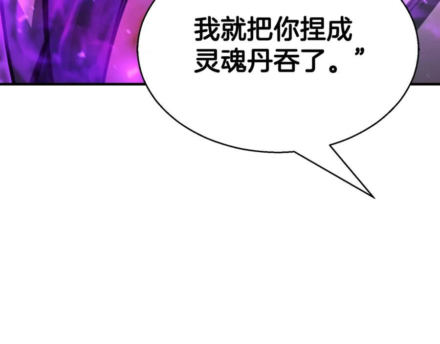 死灵法师：重生的我全技能精通 - 第14话 面具的力量 - 第187张图