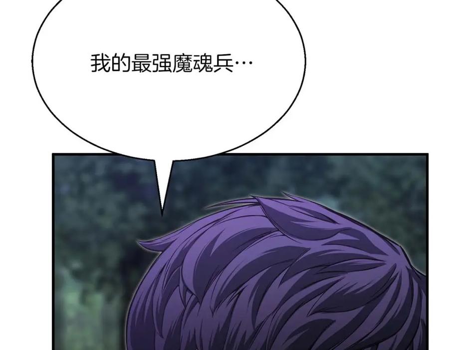 死灵法师：重生的我全技能精通 - 第14话 面具的力量 - 第2张图