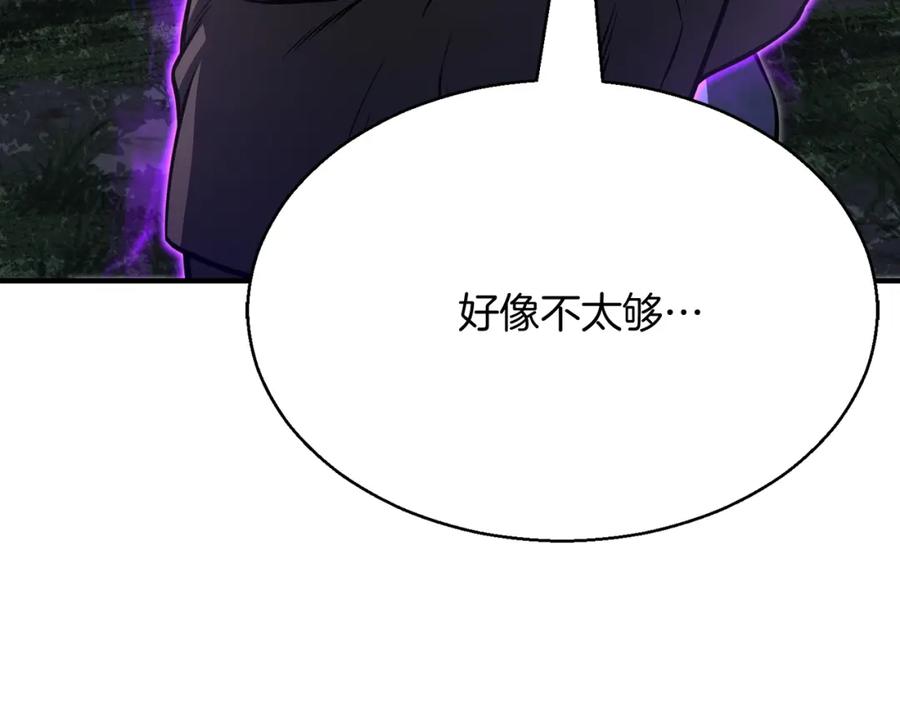 死灵法师：重生的我全技能精通 - 第14话 面具的力量 - 第183张图