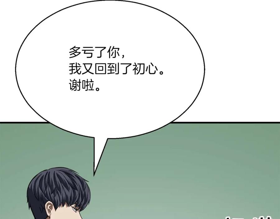 死灵法师：重生的我全技能精通 - 第14话 面具的力量 - 第156张图