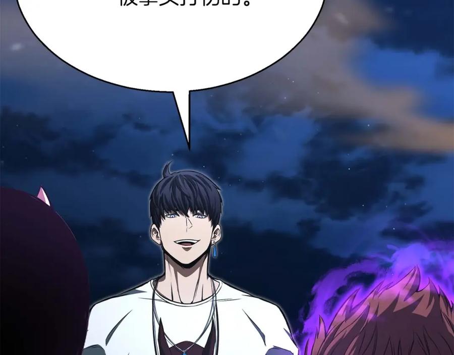 死灵法师：重生的我全技能精通 - 第14话 面具的力量 - 第95张图