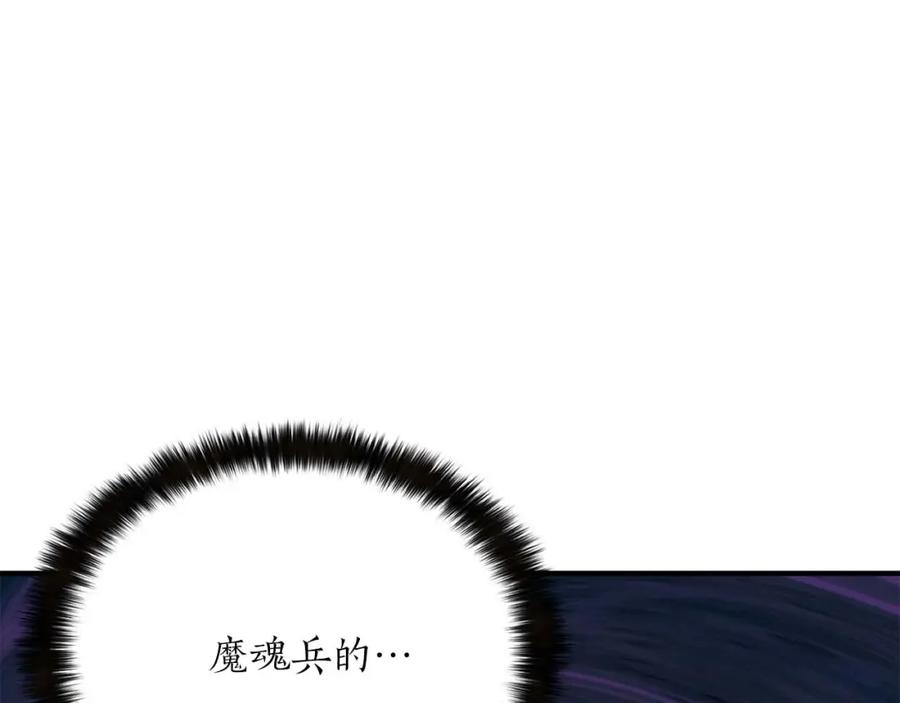 死灵法师：重生的我全技能精通 - 第14话 面具的力量 - 第52张图