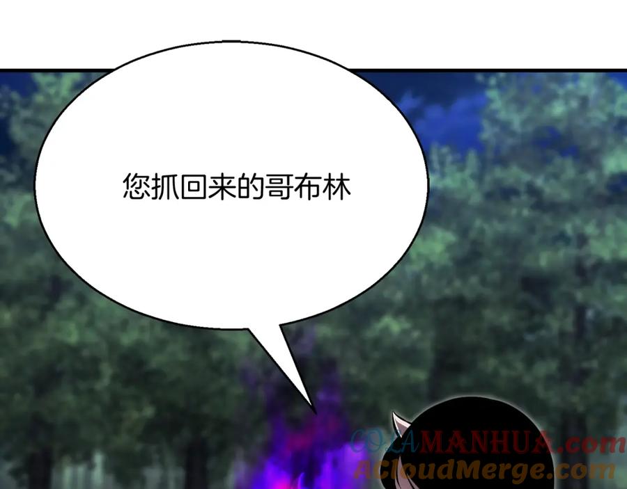 死灵法师：重生的我全技能精通 - 第14话 面具的力量 - 第181张图