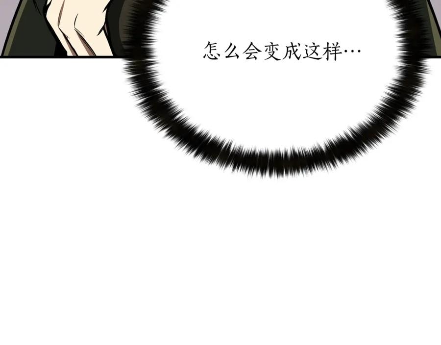 死灵法师：重生的我全技能精通 - 第14话 面具的力量 - 第166张图