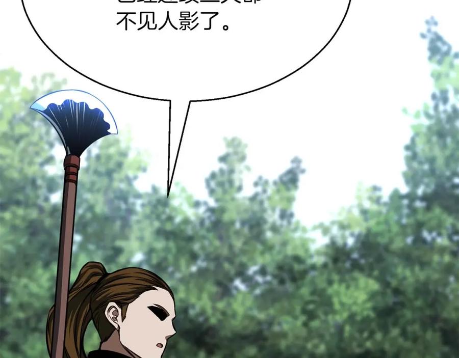 死灵法师：重生的我全技能精通 - 第14话 面具的力量 - 第215张图