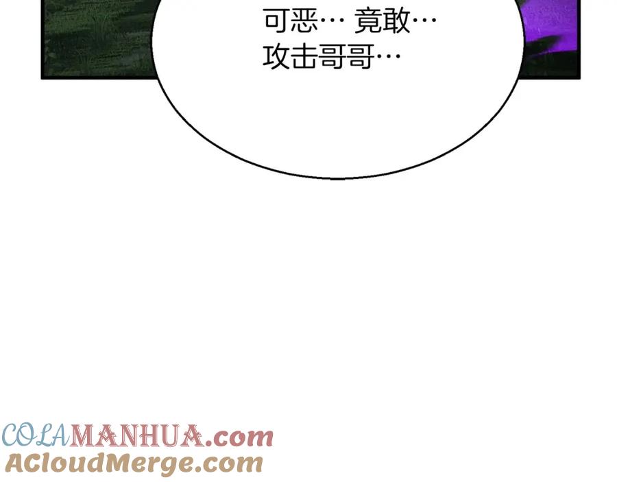 死灵法师：重生的我全技能精通 - 第14话 面具的力量 - 第273张图