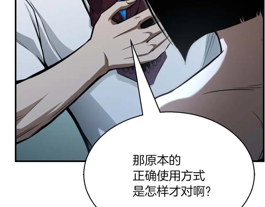 死灵法师：重生的我全技能精通 - 第14话 面具的力量 - 第124张图