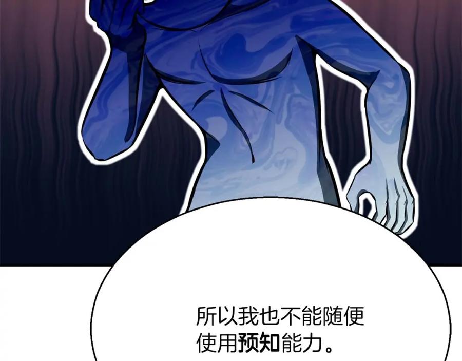 死灵法师：重生的我全技能精通 - 第14话 面具的力量 - 第144张图