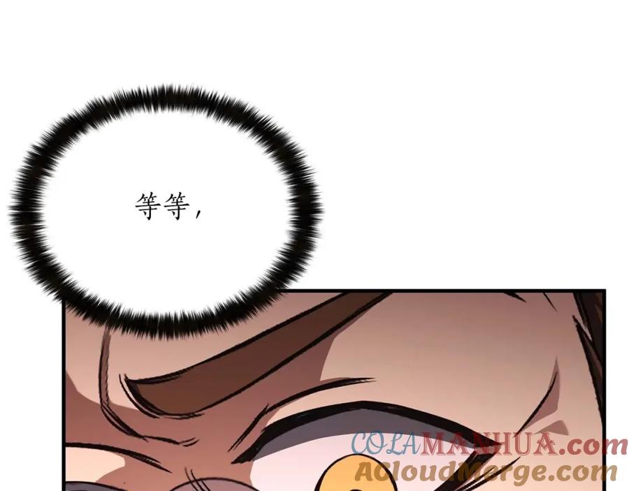 死灵法师：重生的我全技能精通 - 第14话 面具的力量 - 第277张图