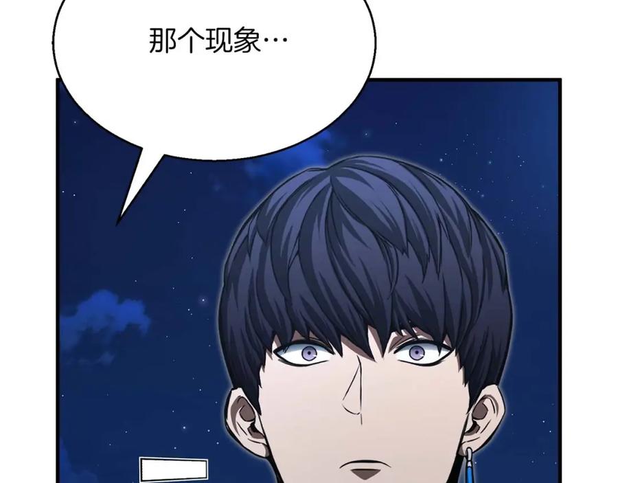 死灵法师：重生的我全技能精通 - 第14话 面具的力量 - 第110张图