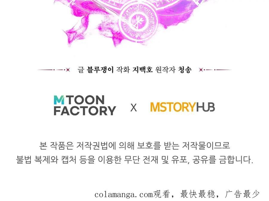 死灵法师：重生的我全技能精通 - 第14话 面具的力量 - 第286张图