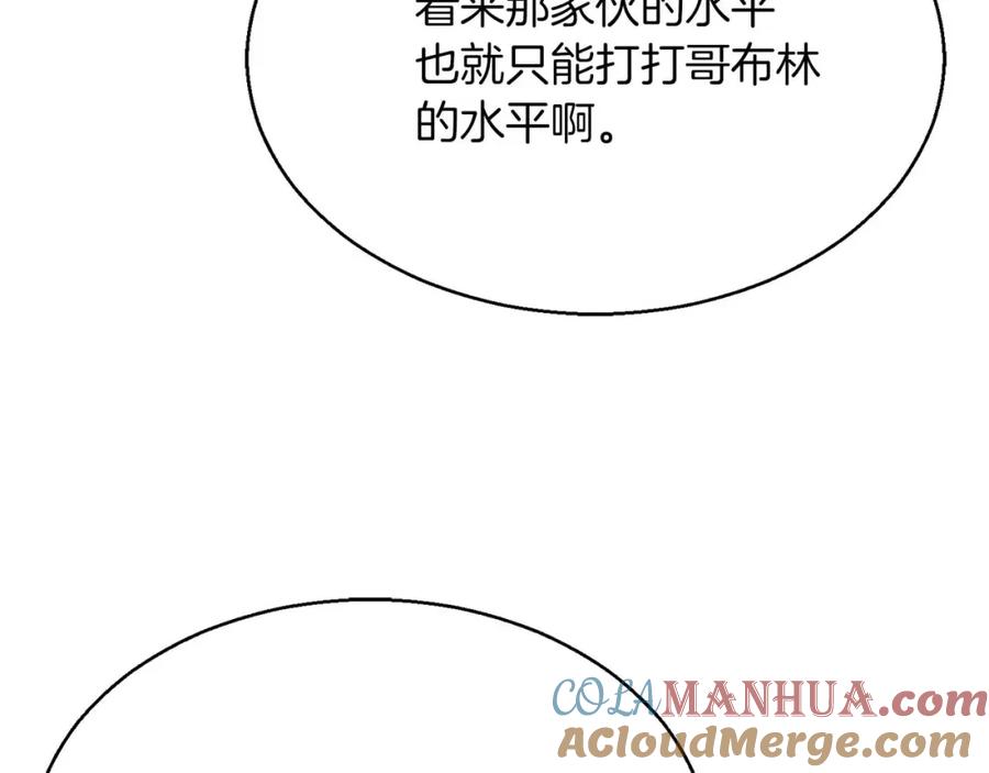 死灵法师：重生的我全技能精通 - 第14话 面具的力量 - 第217张图