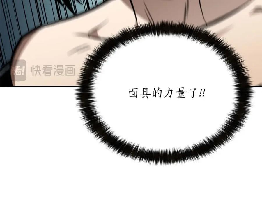 死灵法师：重生的我全技能精通 - 第14话 面具的力量 - 第47张图