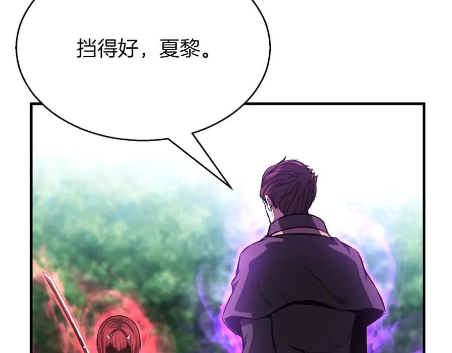 死灵法师：重生的我全技能精通 - 第14话 面具的力量 - 第271张图