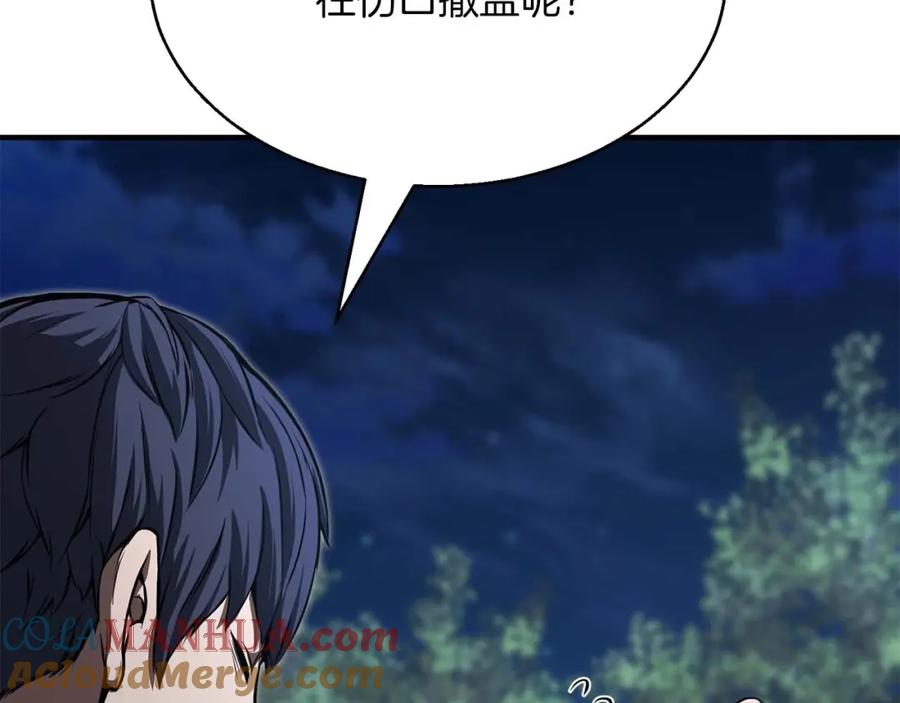 死灵法师：重生的我全技能精通 - 第14话 面具的力量 - 第149张图