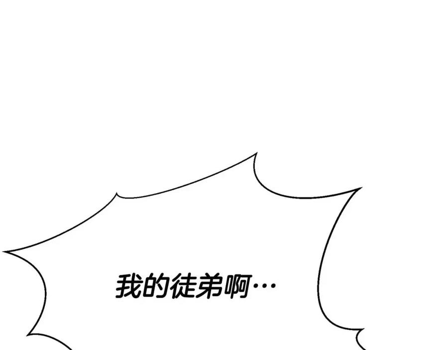 死灵法师：重生的我全技能精通 - 第14话 面具的力量 - 第12张图