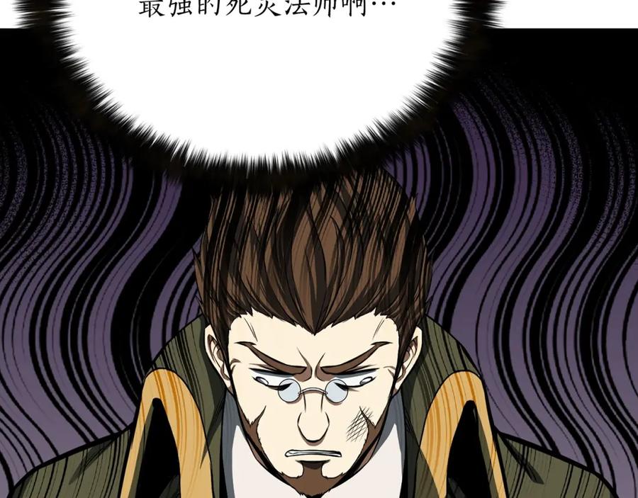 死灵法师：重生的我全技能精通 - 第14话 面具的力量 - 第164张图