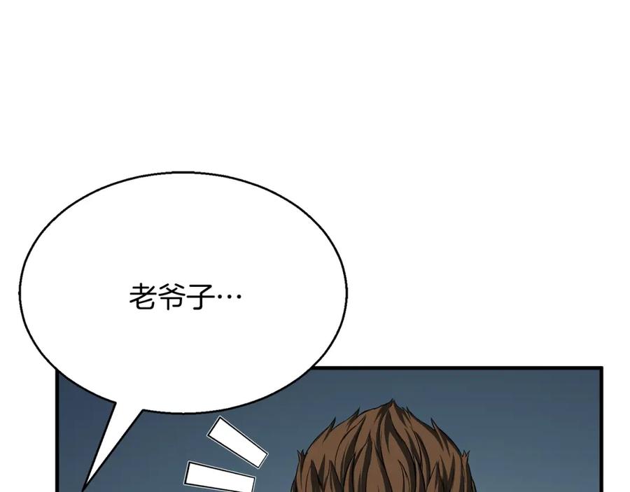 死灵法师：重生的我全技能精通 - 第14话 面具的力量 - 第167张图