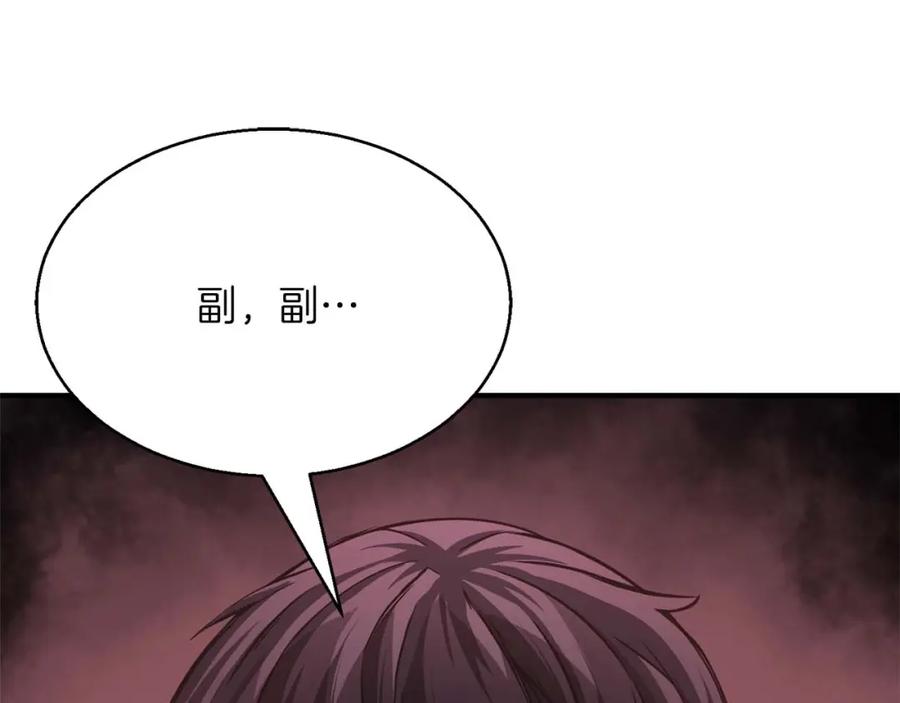 死灵法师：重生的我全技能精通 - 第14话 面具的力量 - 第116张图