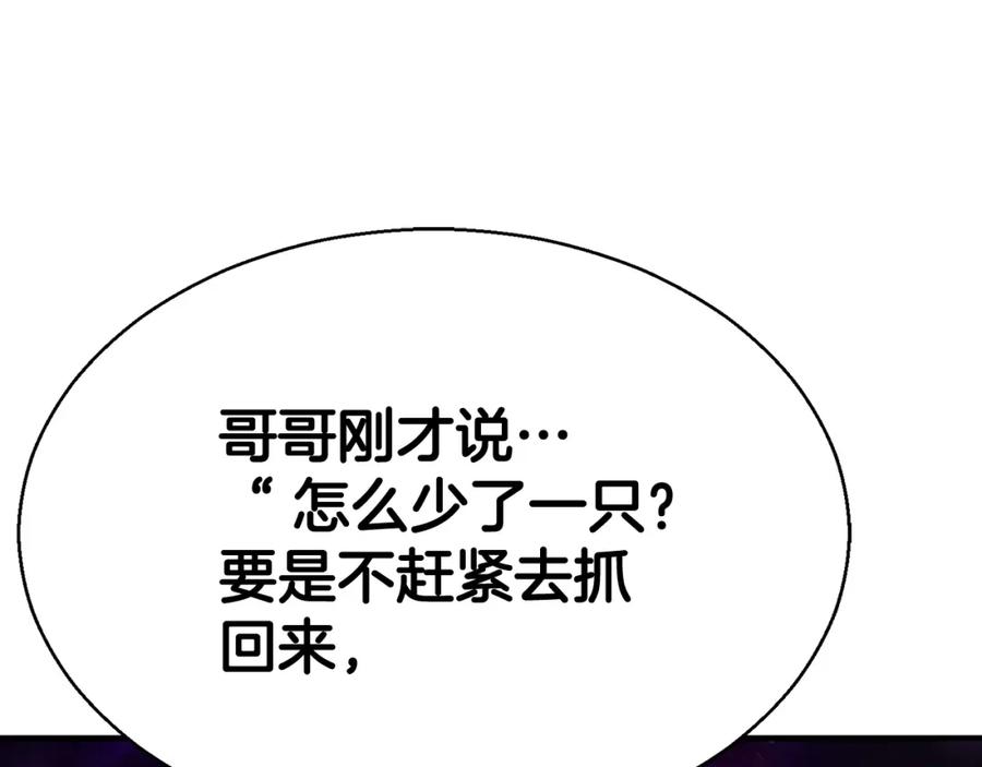 死灵法师：重生的我全技能精通 - 第14话 面具的力量 - 第184张图