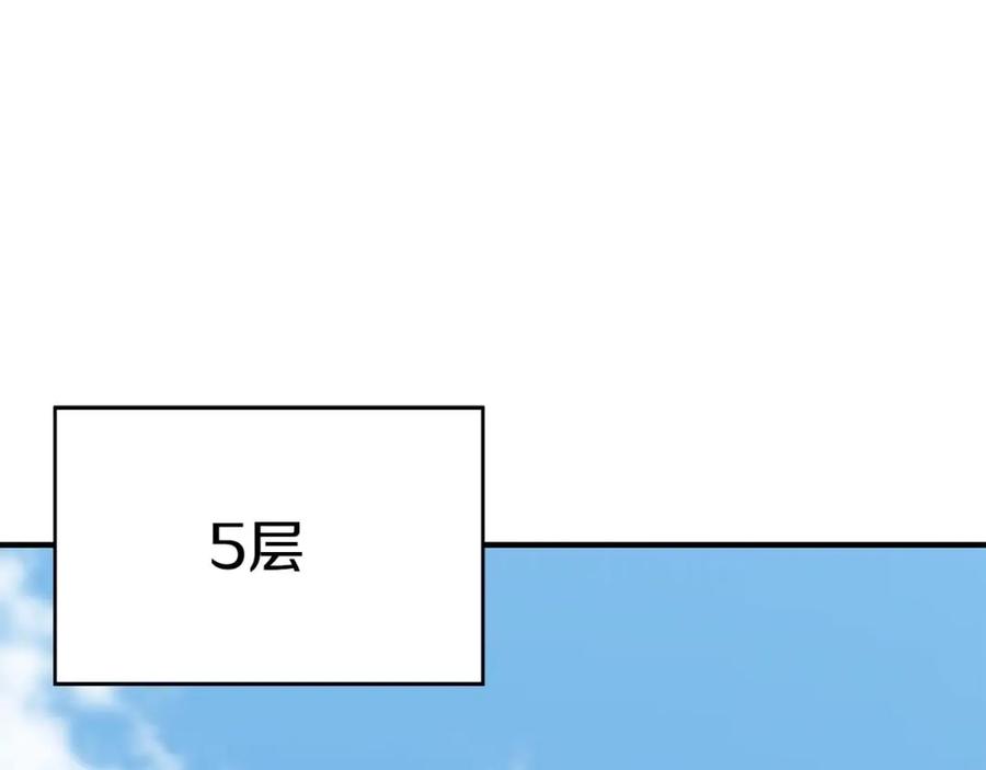 死灵法师：重生的我全技能精通 - 第14话 面具的力量 - 第211张图