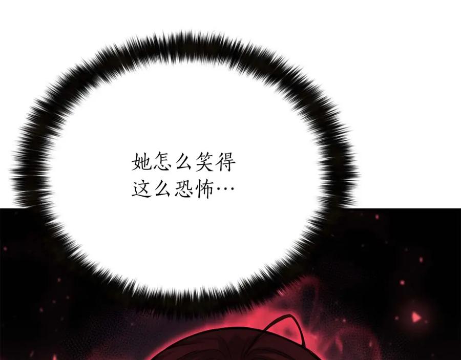 死灵法师：重生的我全技能精通 - 第14话 面具的力量 - 第280张图