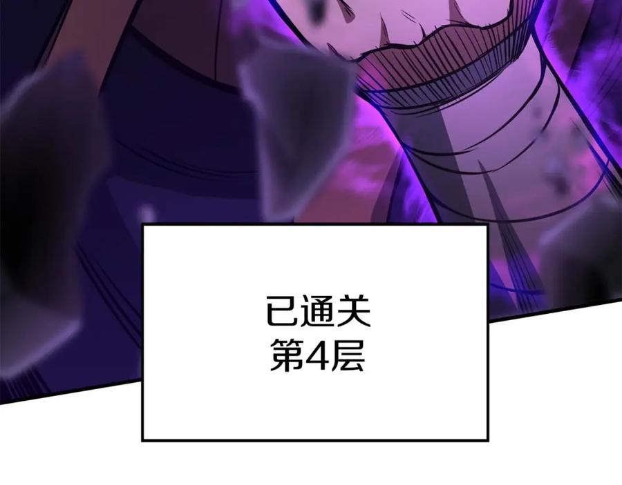 死灵法师：重生的我全技能精通 - 第14话 面具的力量 - 第203张图