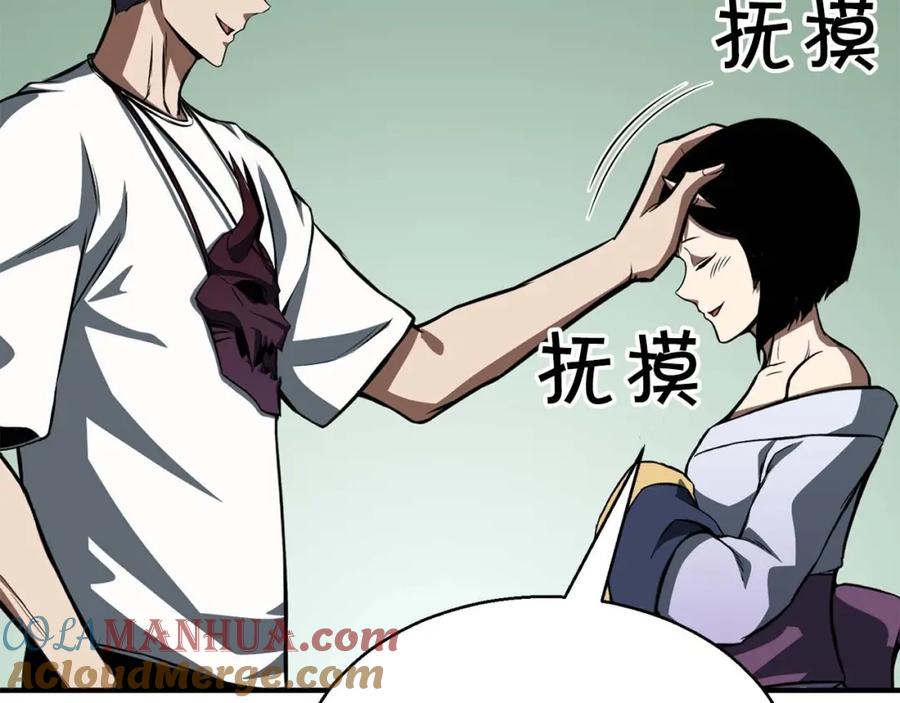 死灵法师：重生的我全技能精通 - 第14话 面具的力量 - 第157张图