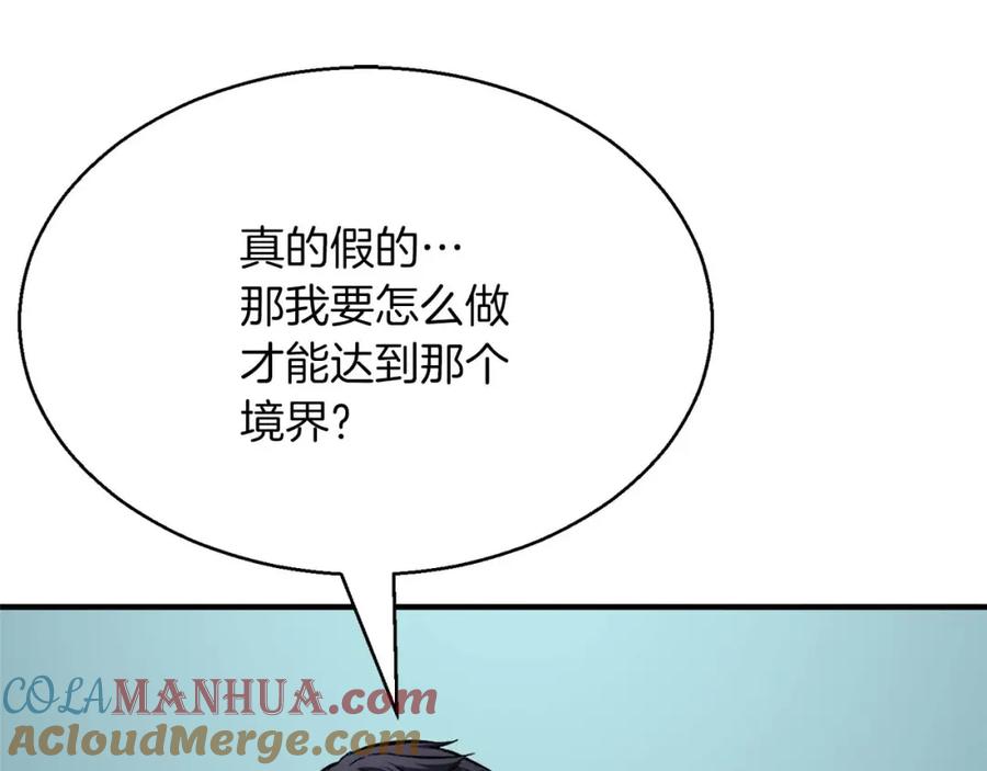 死灵法师：重生的我全技能精通 - 第14话 面具的力量 - 第129张图