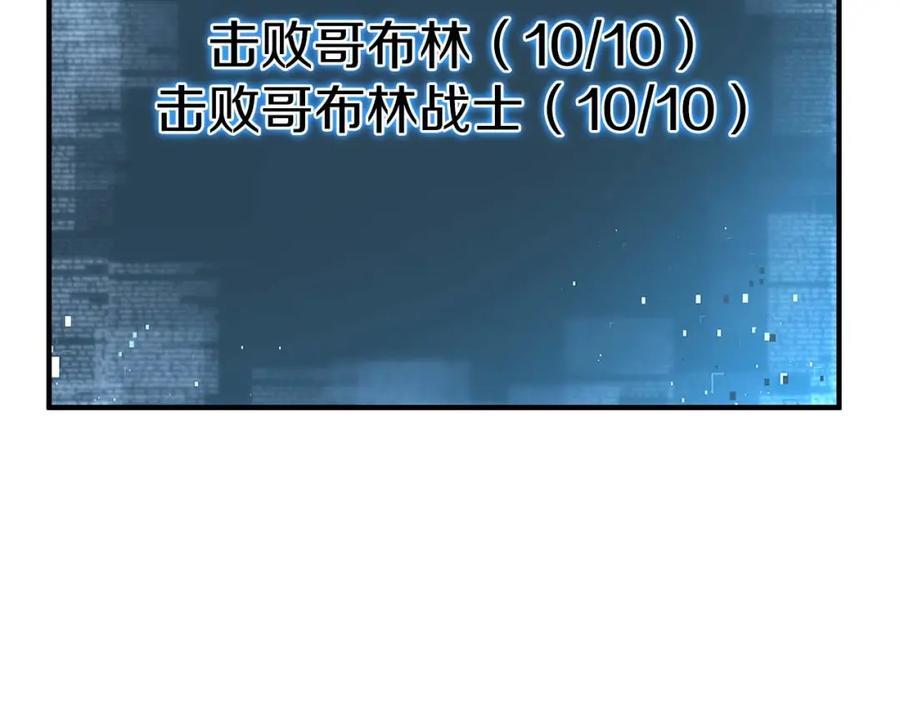 死灵法师：重生的我全技能精通 - 第14话 面具的力量 - 第195张图