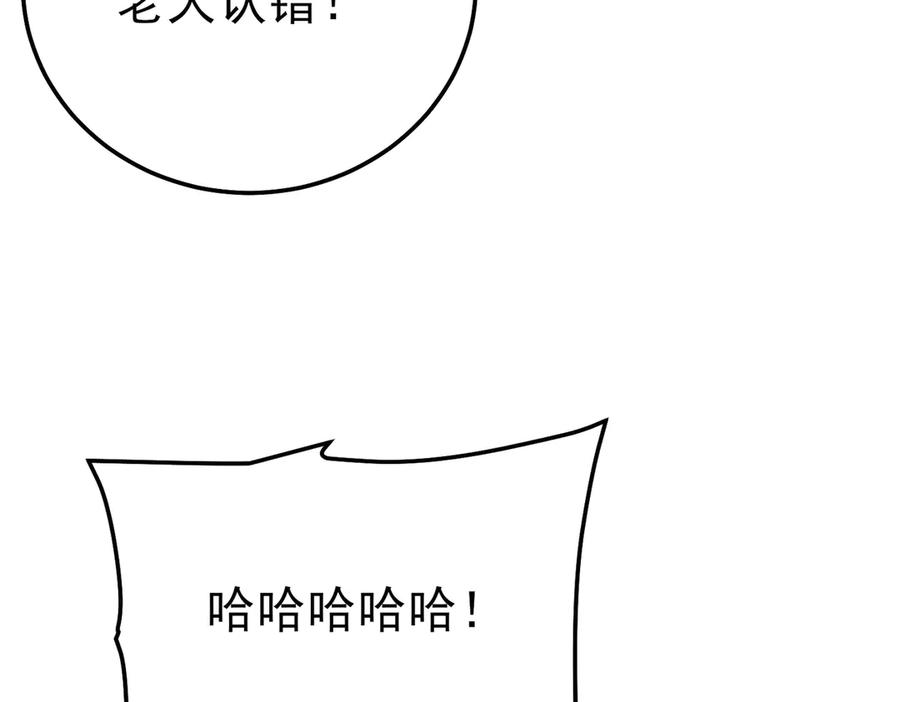 《我靠无敌被动打出成吨伤害！》第105话 秘境1V1单挑 第15页