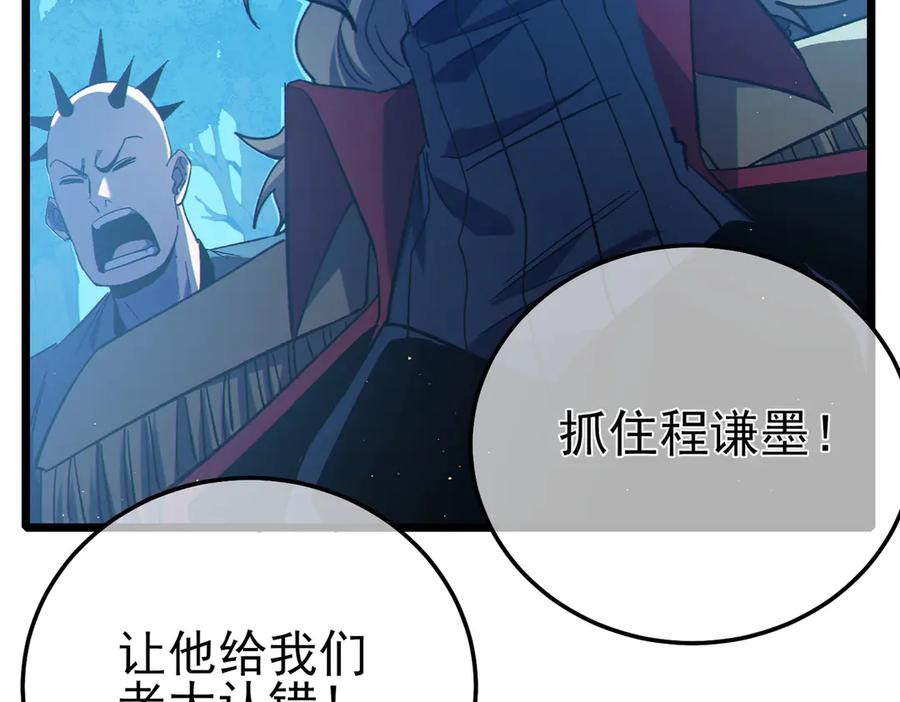 《我靠无敌被动打出成吨伤害！》第105话 秘境1V1单挑 第14页