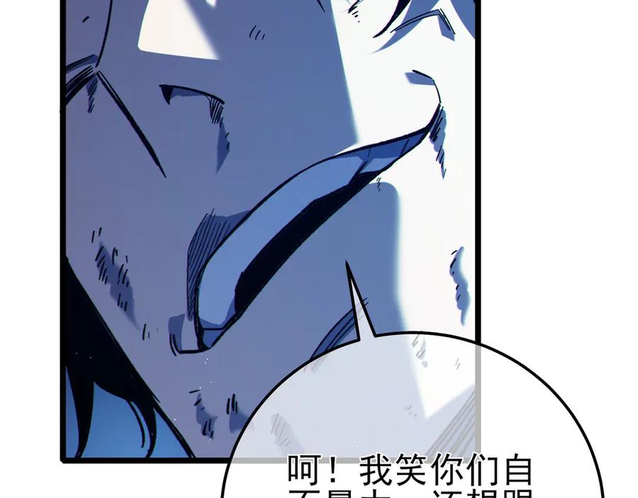 《我靠无敌被动打出成吨伤害！》第105话 秘境1V1单挑 第19页