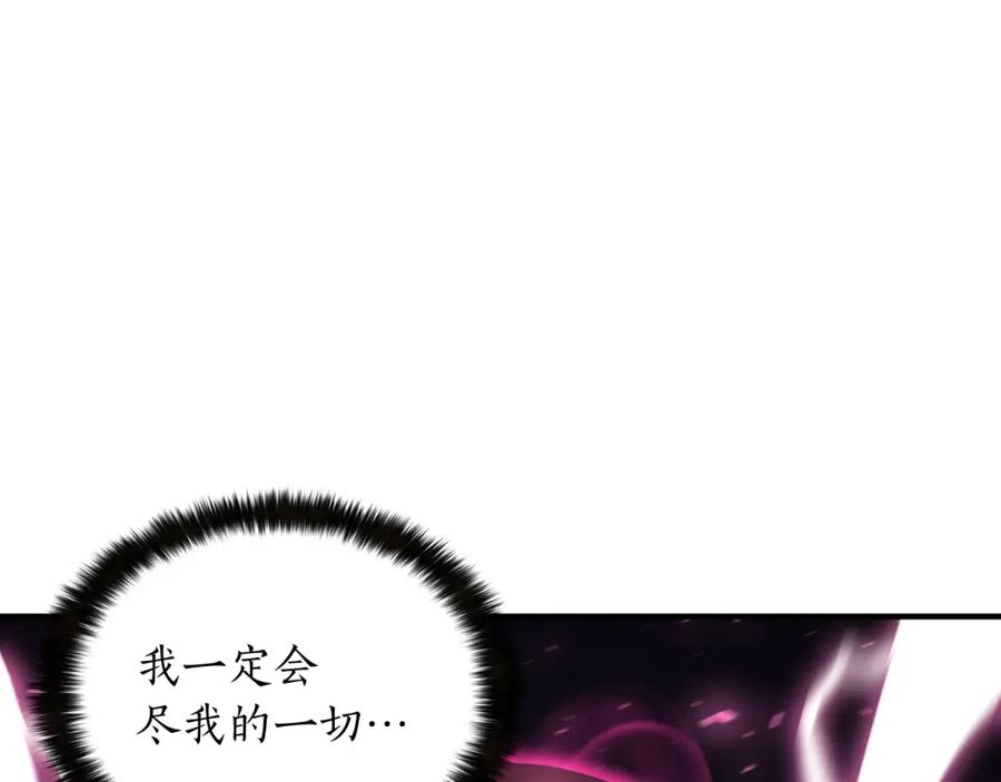 死灵法师：重生的我全技能精通 - 第10话 通关群攻 - 第86张图