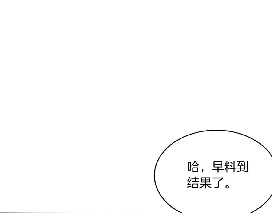 死灵法师：重生的我全技能精通 - 第10话 通关群攻 - 第194张图