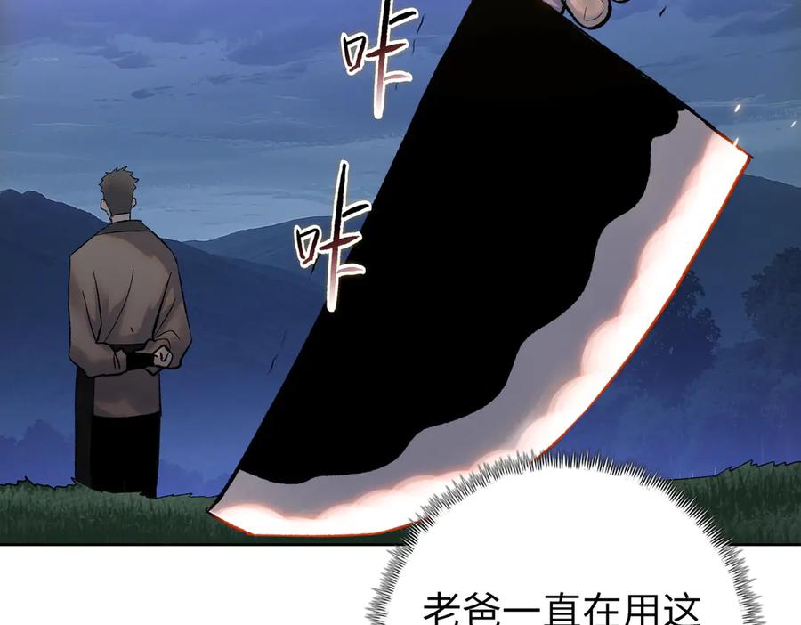 一把杀猪刀，砍翻万界很合理吧？ 第10话 教你三招！ 第186页